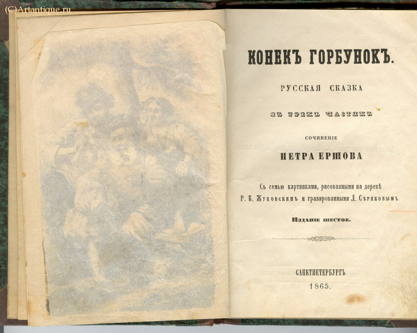 Ершов П.  