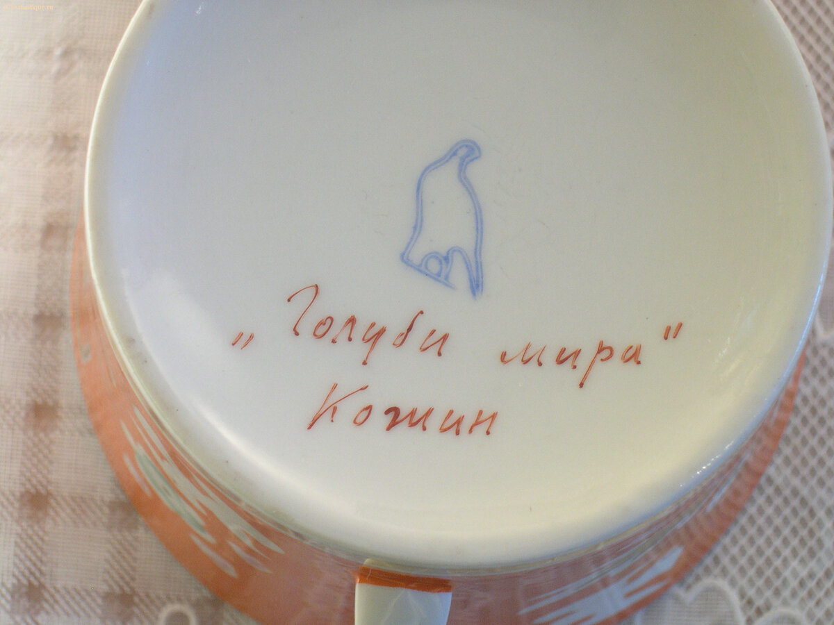 Чашка с блюдцем "Голуби мира"