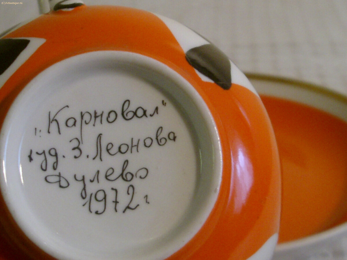 Чашка с блюдцем "Карновал"