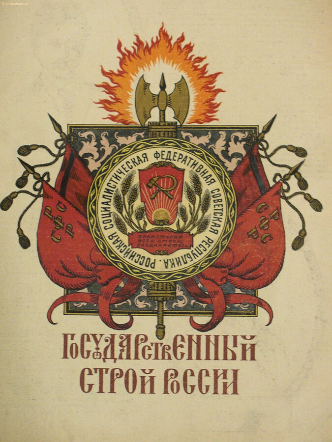 "Советский календарь" на 1919 год.
