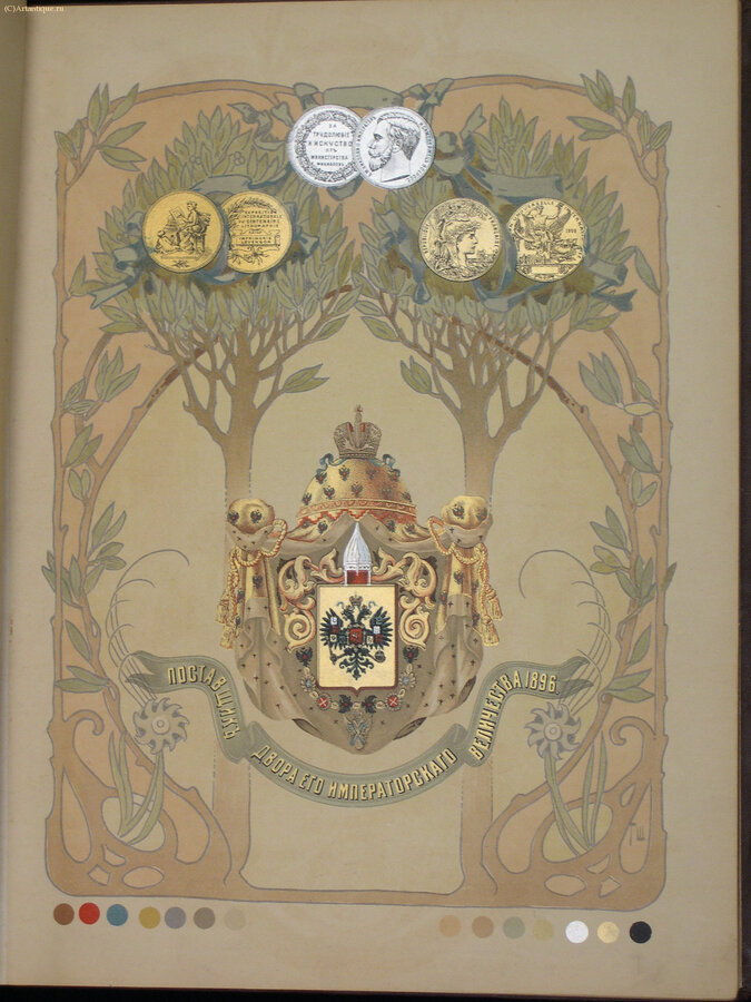 "Исторический очерк скоропечатни А.А. Левенсон. 1881-1903"