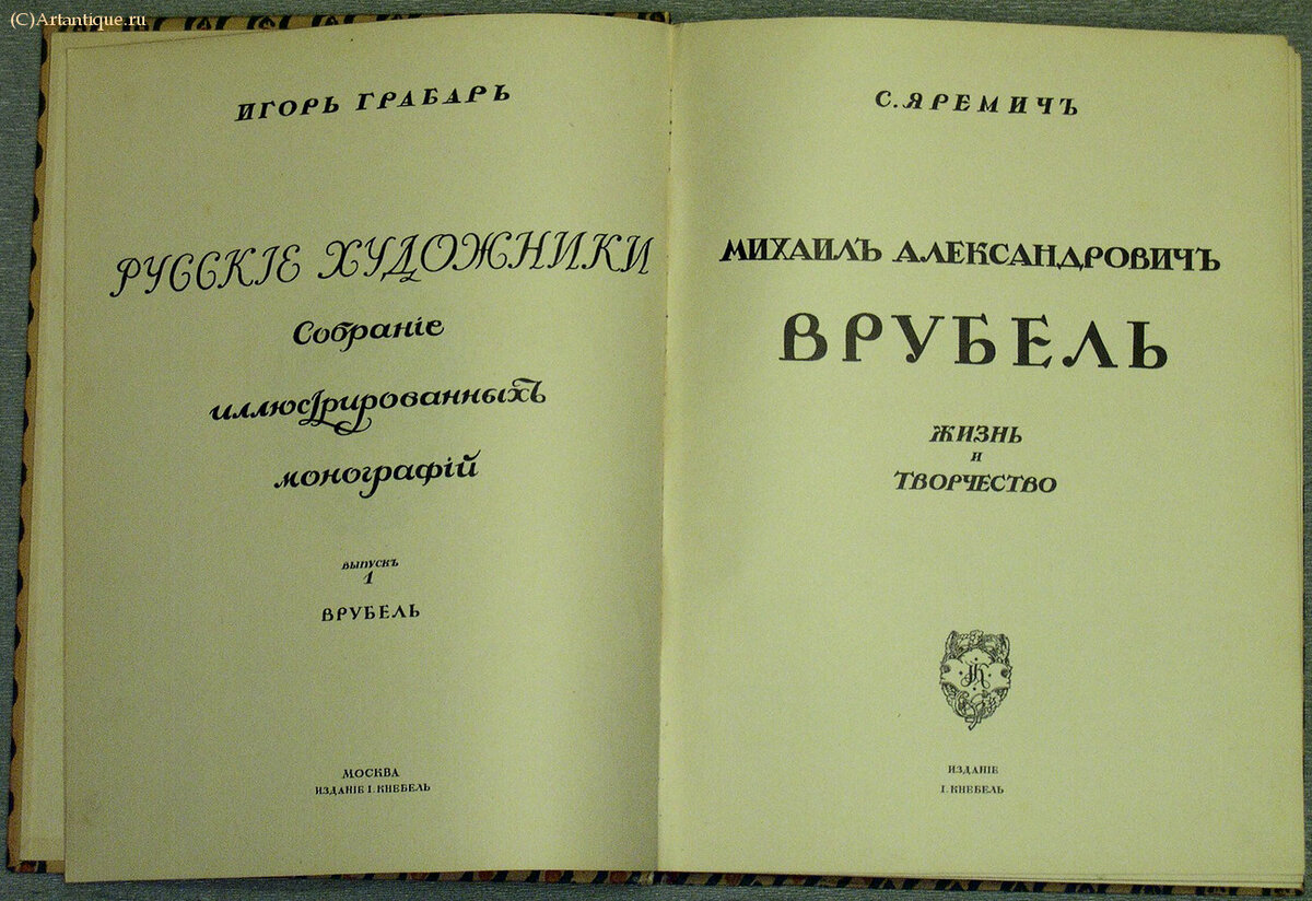 Яремич С.