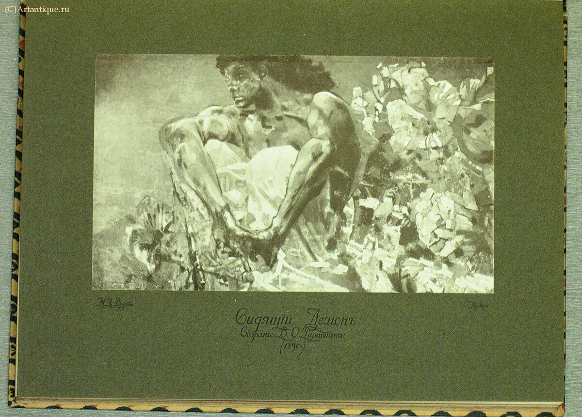 Яремич С.