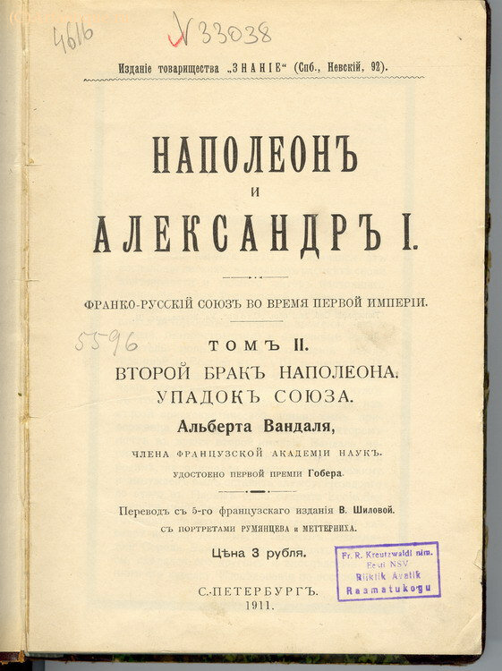 Вандаль Альберт