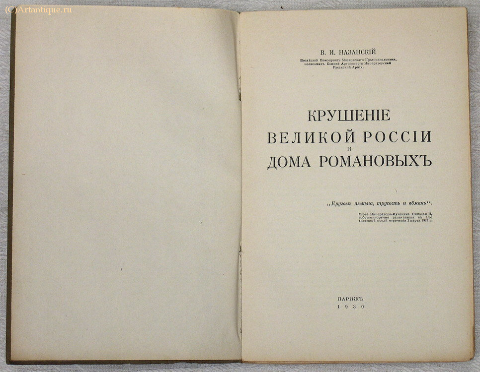 Назанский В.В.