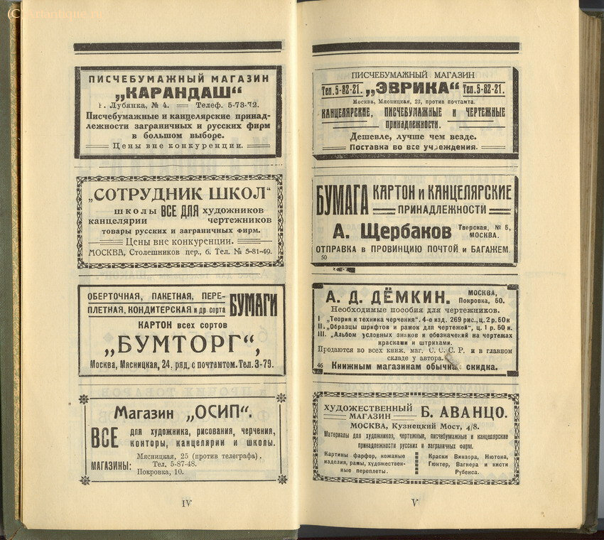 "Вся Москва в кармане"