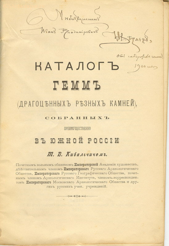Кибальчич Т.В.