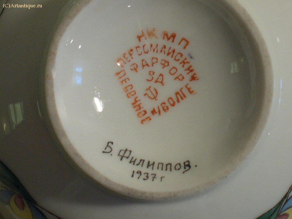 Пиала