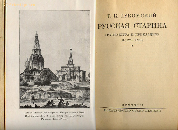 Лукомский Г.К.