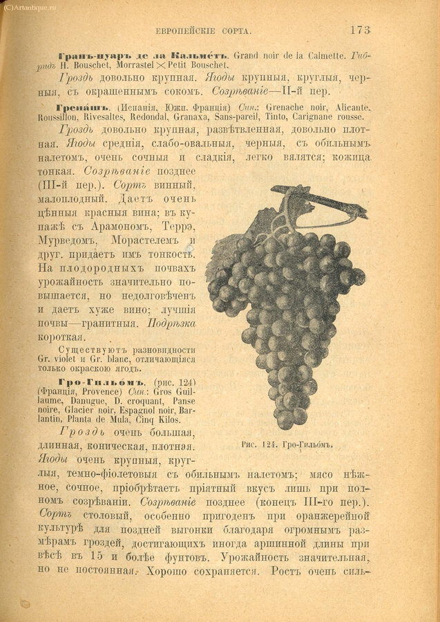 Потебня А. А. и Скробишевский В. Я. (составители)