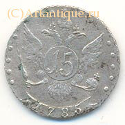 15 копеек