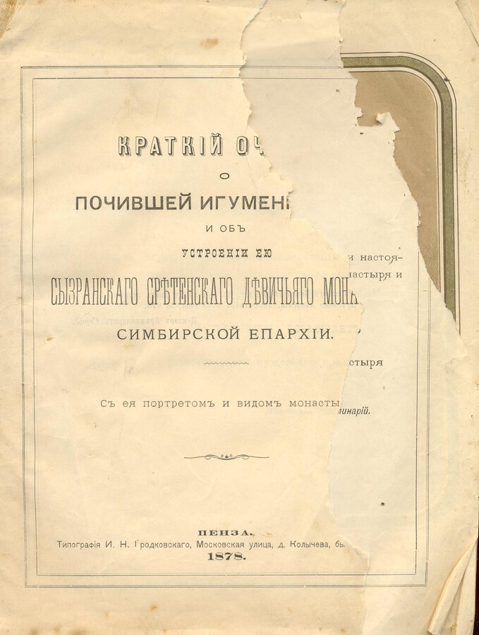 Подборка - конволют и фотография