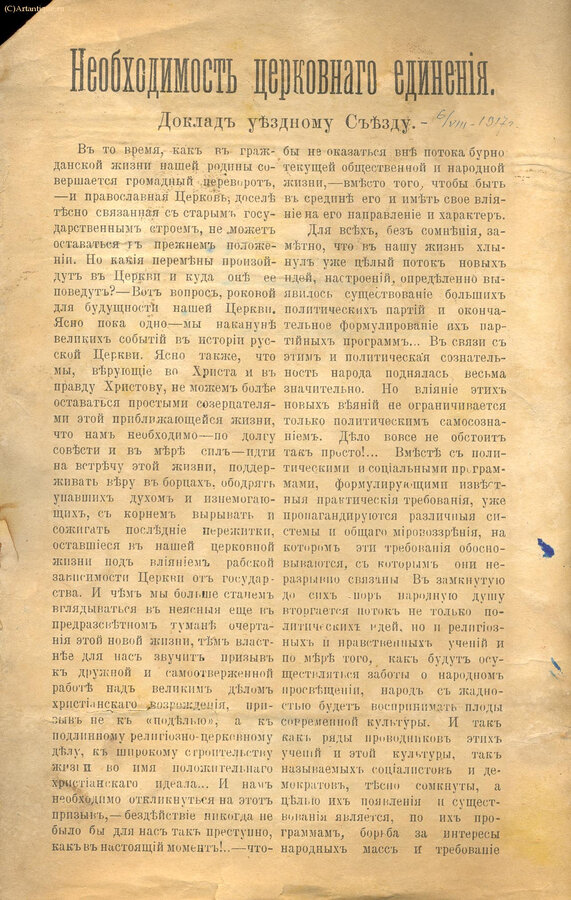 Подборка - конволют и фотография