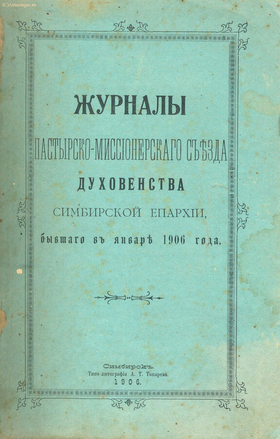 Подборка - конволют и фотография