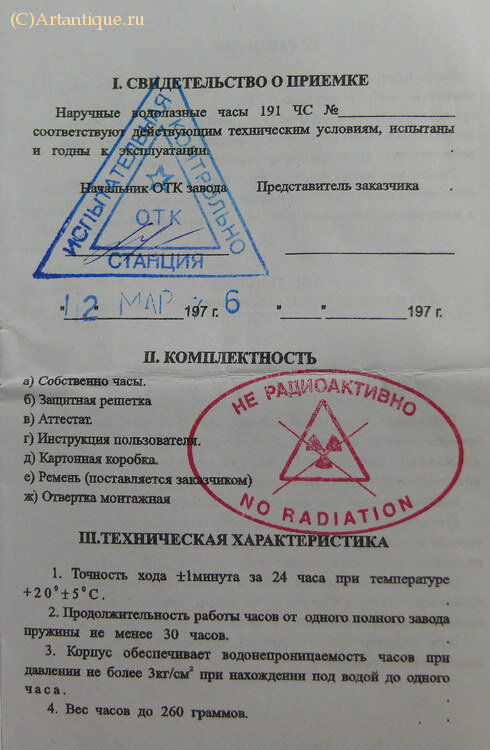 Часы водолазные