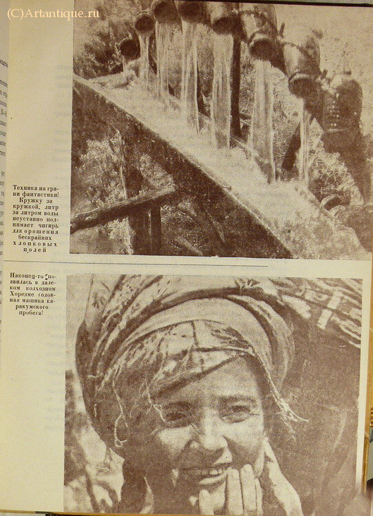 Эль-Регистан,  Л. Бронтман