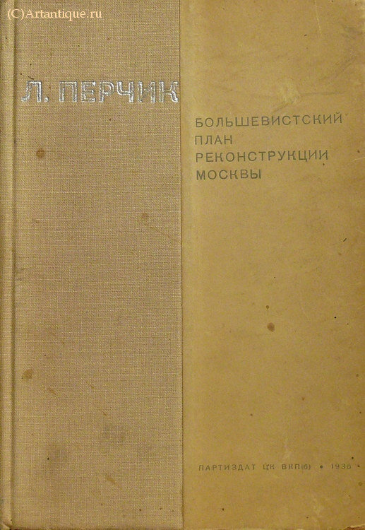 Перчик Л.