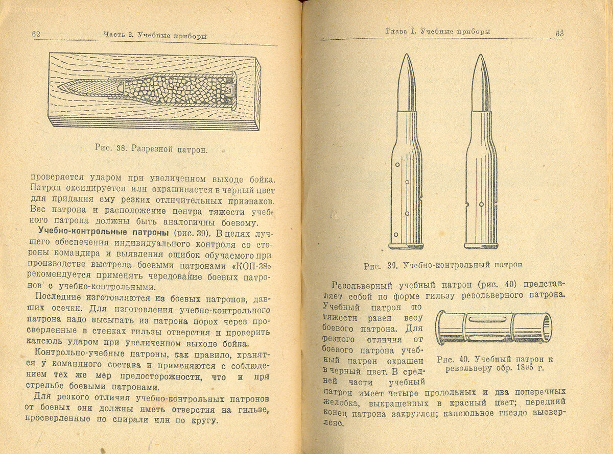 "Наставление по стрелковому делу (НСД-39)"