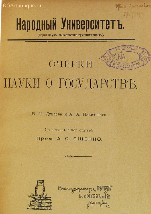 Дунаева В. И. и Никитский А. А. 