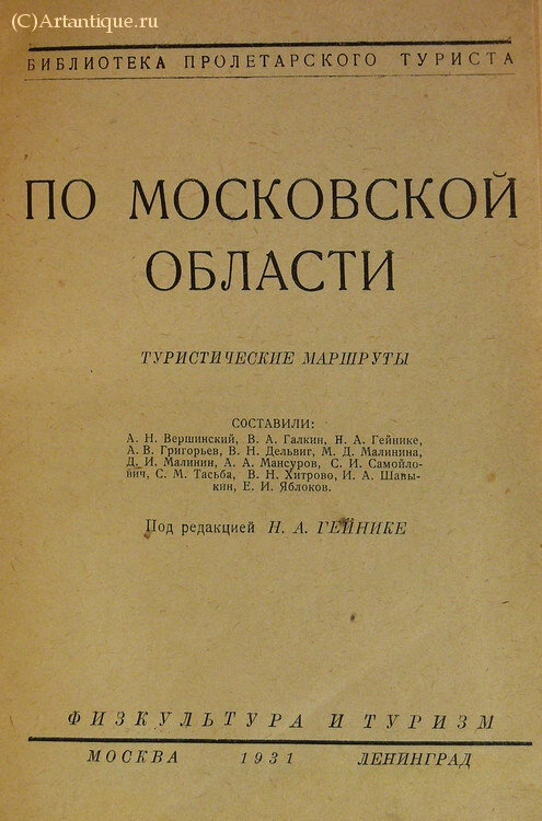 Вершинский А. Н., Галкин В. А. и др.