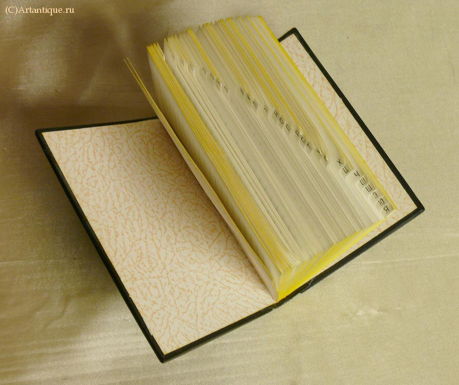 Книжка записная