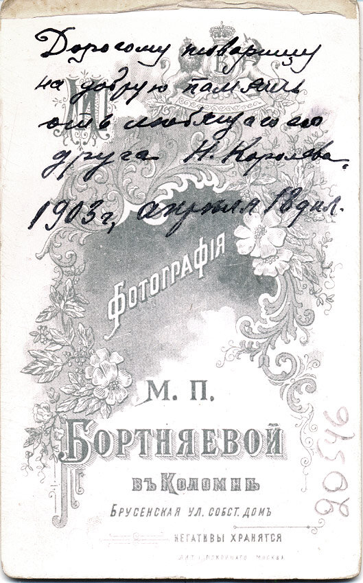Фотографии кабинетные