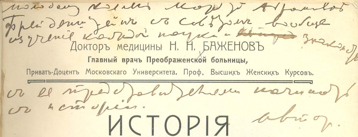 Баженов Н.Н. (доктор медицины)