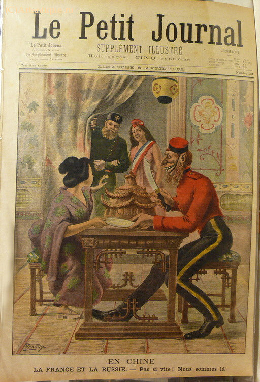 "Le Petit Journal"