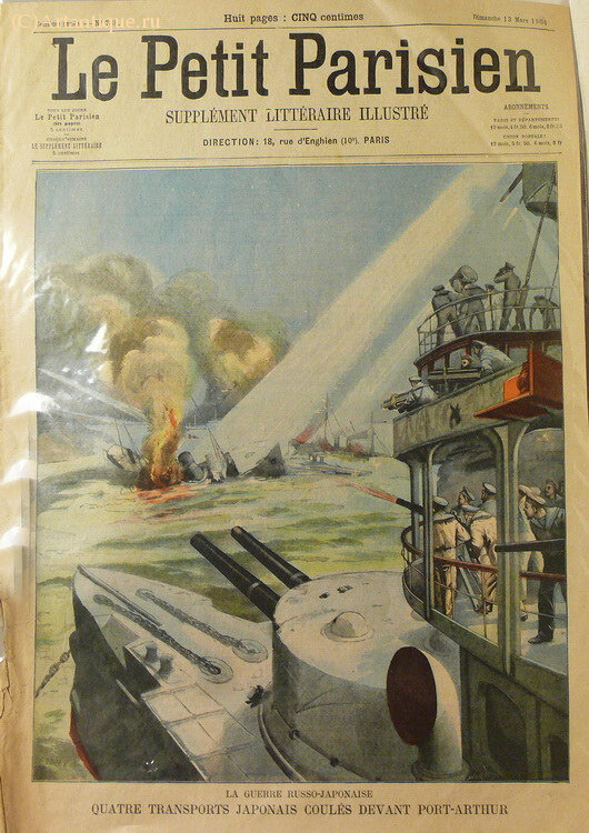 "Le Petit Journal"