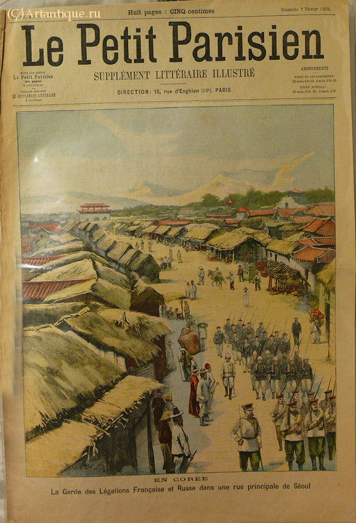 "Le Petit Journal"