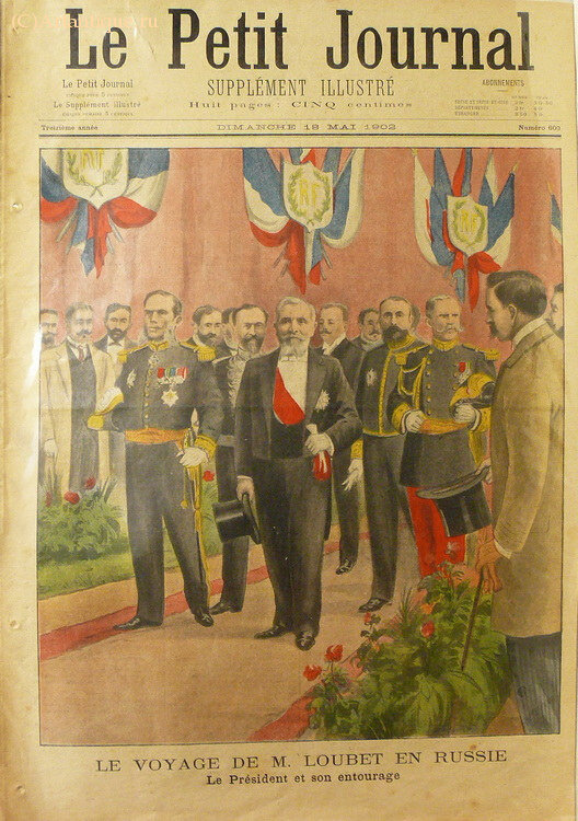 "Le Petit Journal"