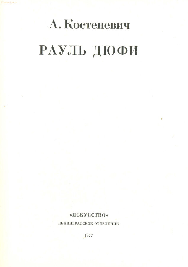 Костеневич А.