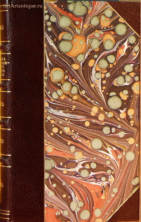 "Закон 7-го июня 1904 года. Об учреждениях мелкого кредита"