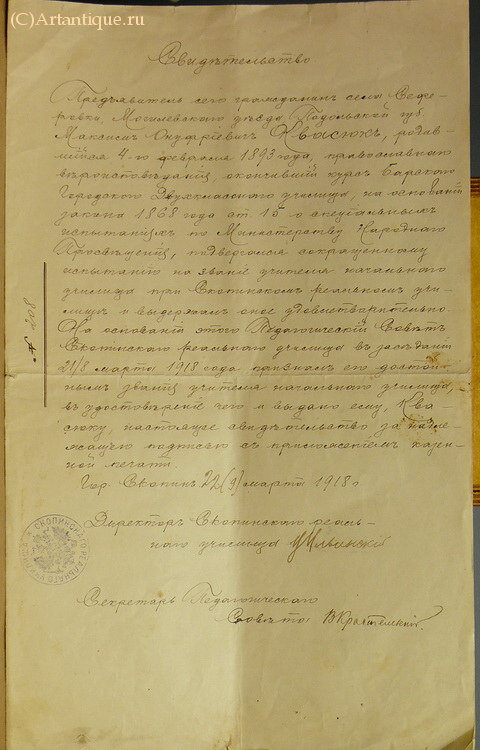 Архив Максима Онуфриевича Квасюка