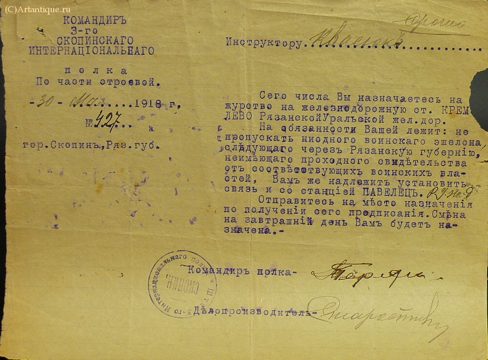 Архив Максима Онуфриевича Квасюка