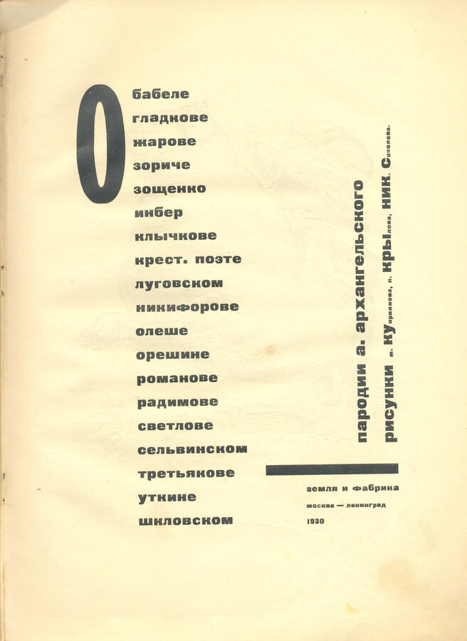 Архангельский А., Кукрыниксы