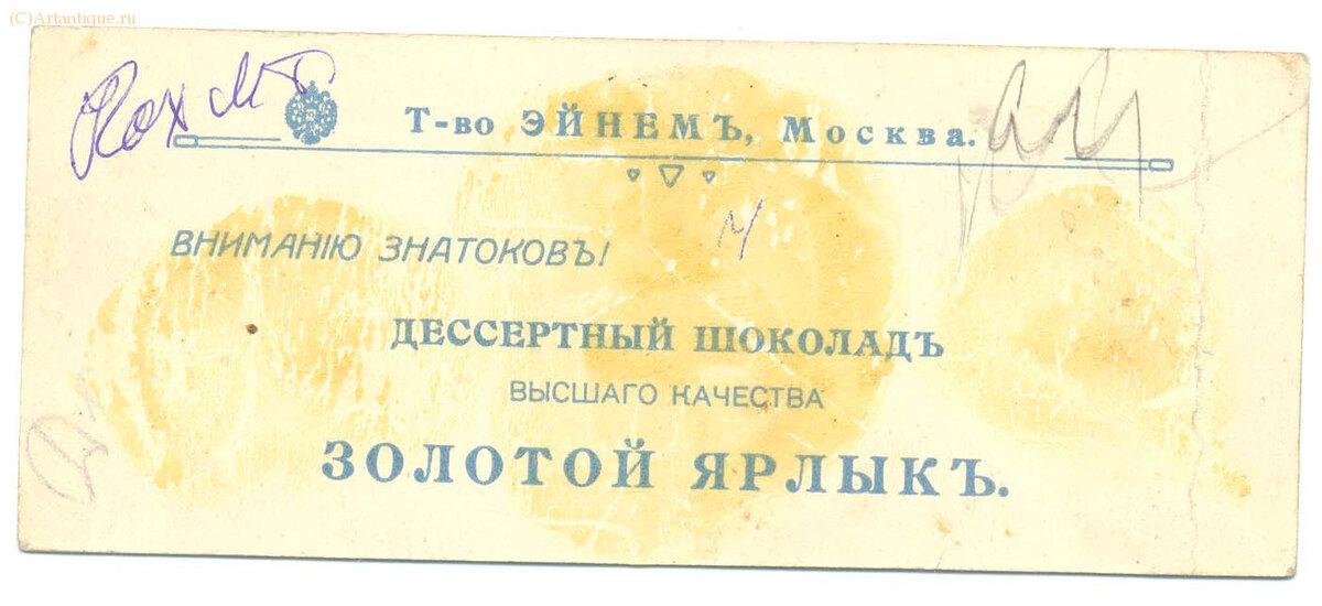 Вкладыш рекламный