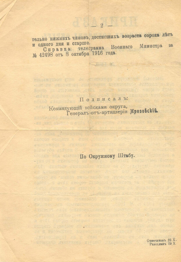 Листовка