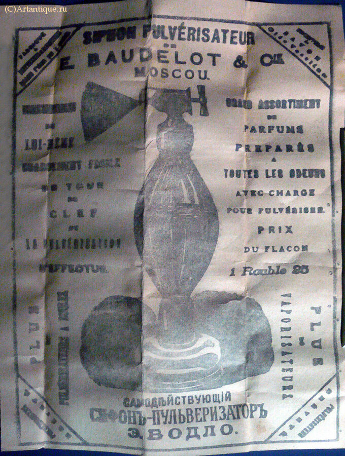 Мыло с рекламным вкладышем "SAVON"