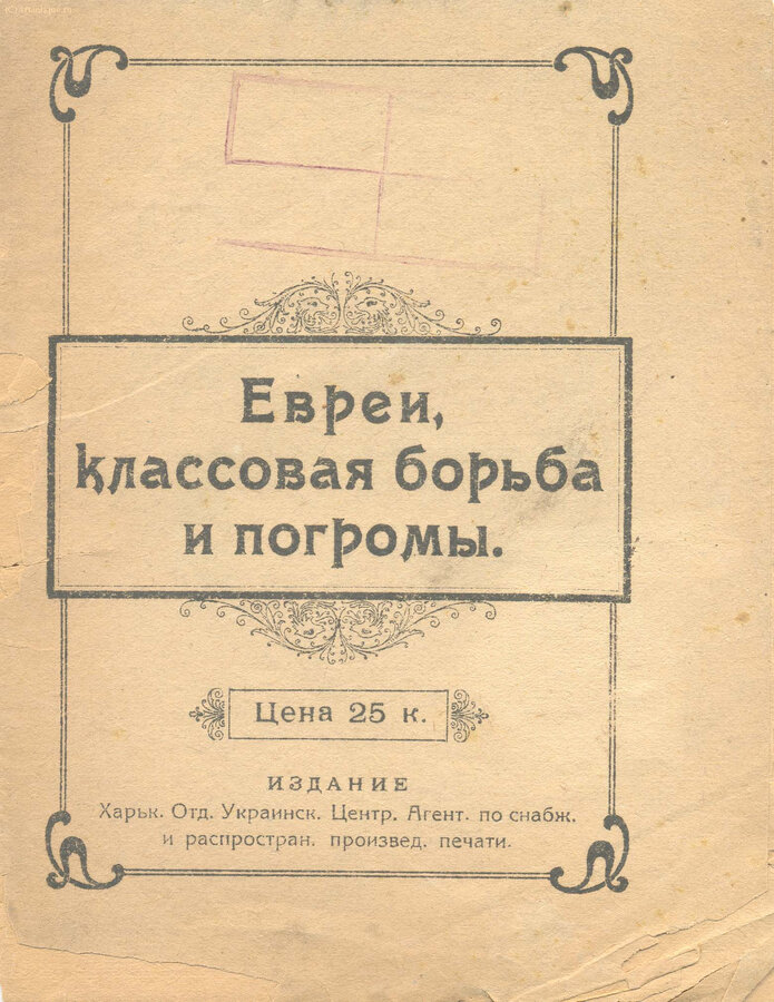 2 брошюры на еврейскую тему.