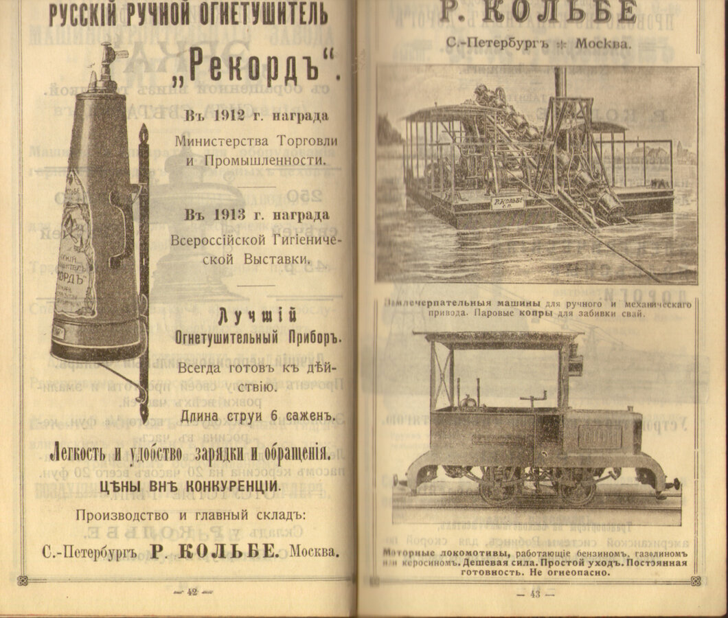 "Справочная книга и календарь для инженеров и электротехников"