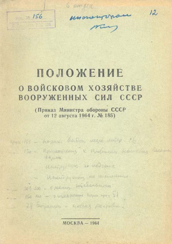 Приказы, правила, руководства, памятки, инструкции, положения