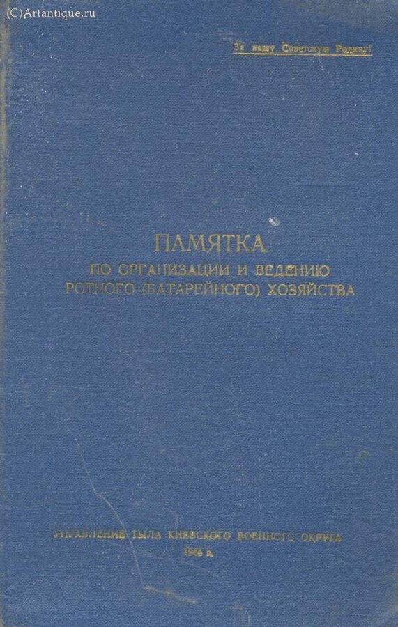Приказы, правила, руководства, памятки, инструкции, положения