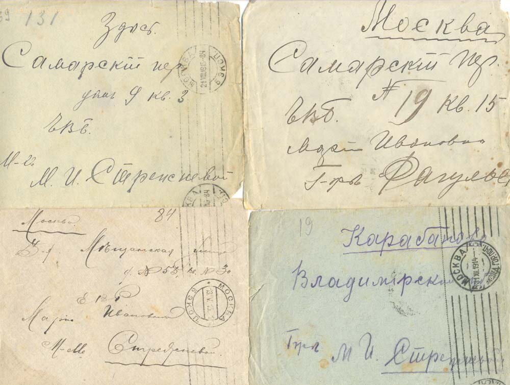 Конверты