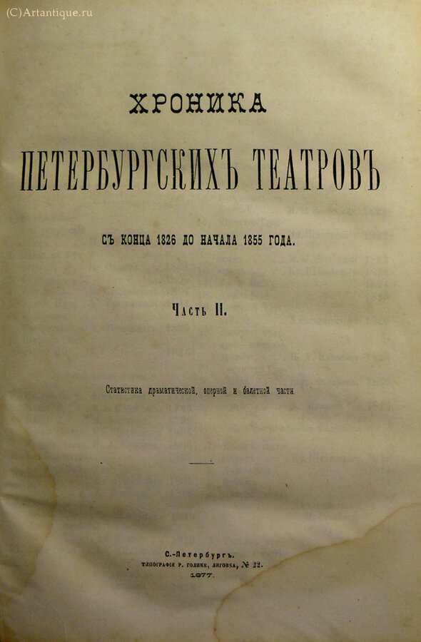 Вольф А. И. (составитель)
