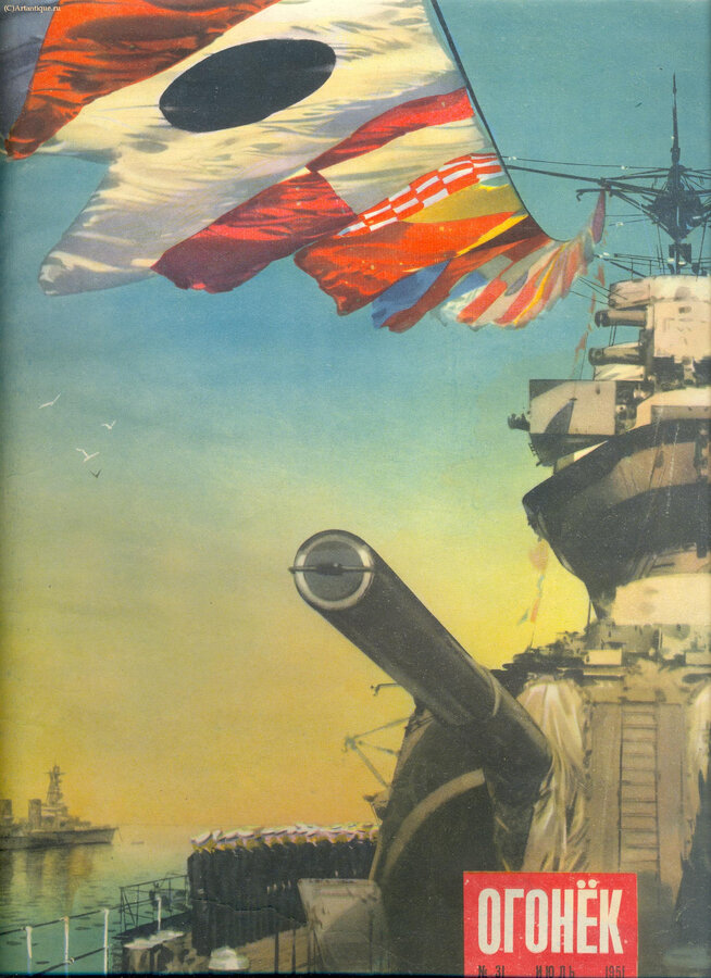 Журнал "Огонек"