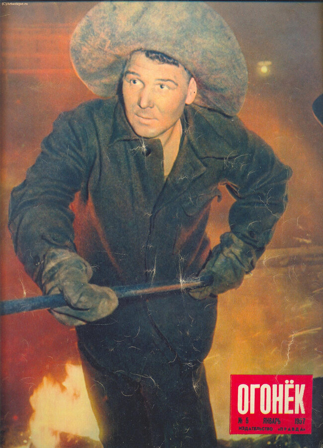 Журнал "Огонек"