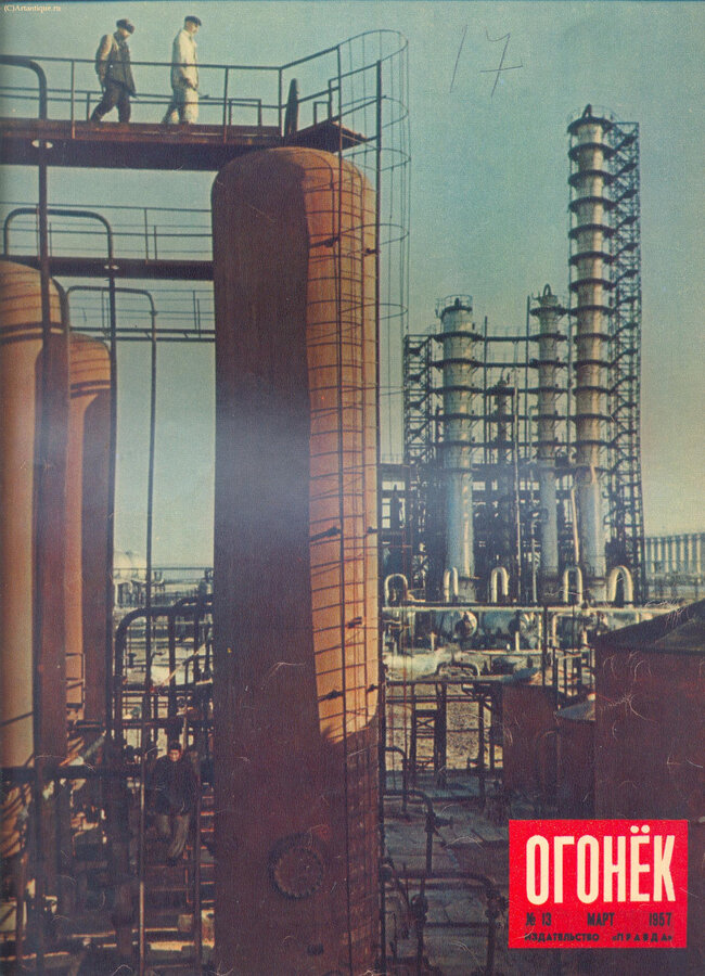 Журнал "Огонек"