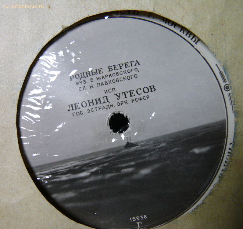Пластинка "Л. Утесов"