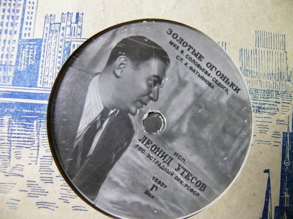 Пластинка "Л. Утесов"